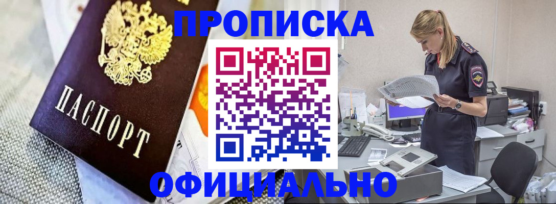 временная регистрация гарантия в Кеми