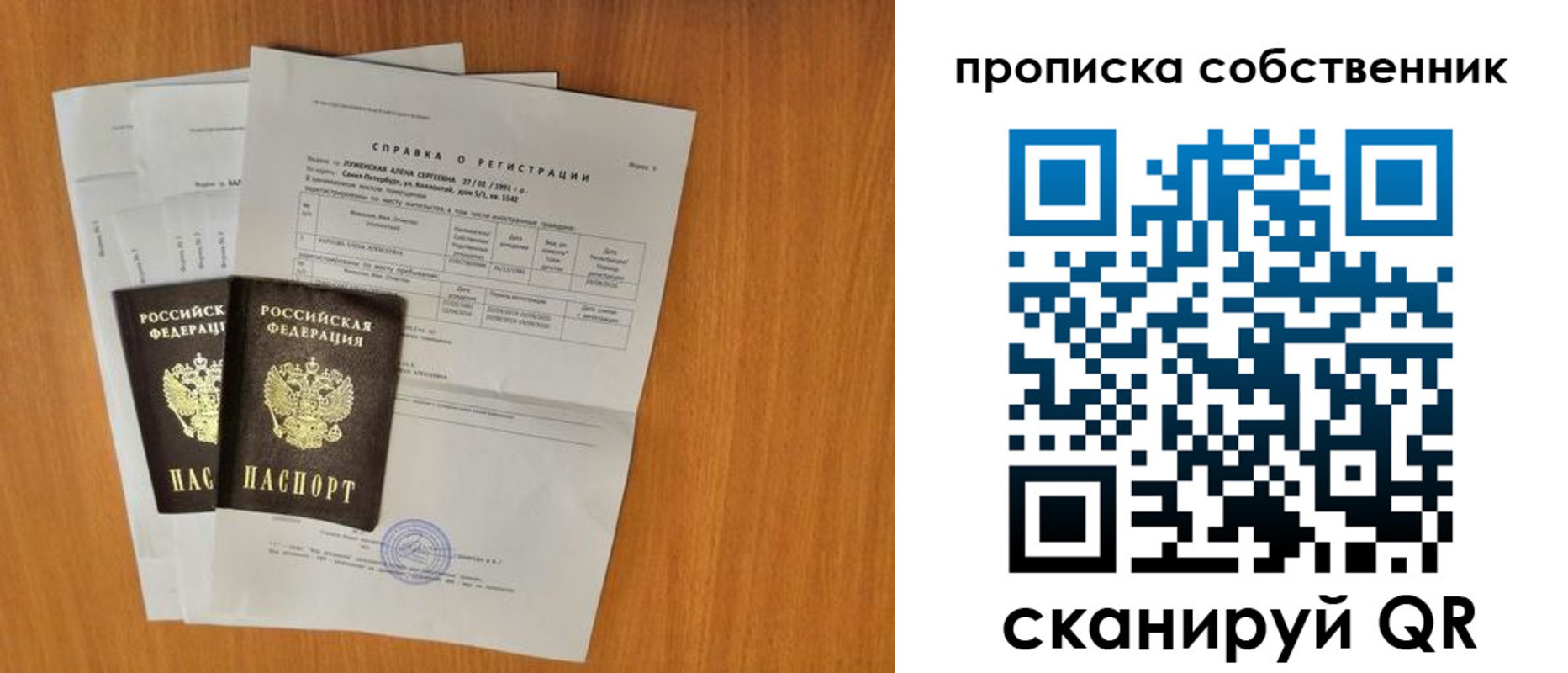 временная регистрация адрес в Кеми