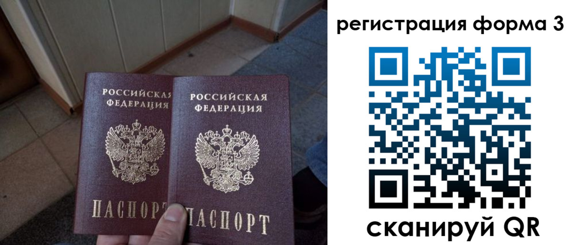 временная регистрация законно в Кеми