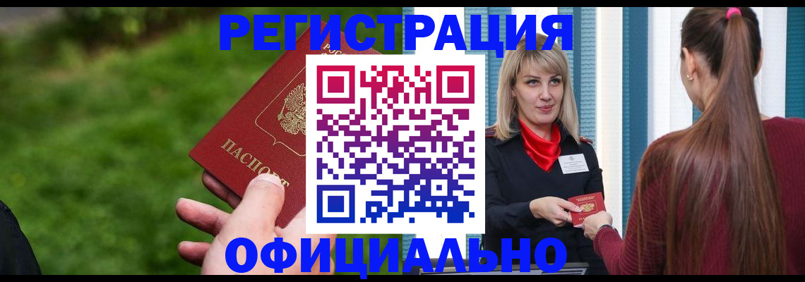 временная регистрация недорого в Кеми