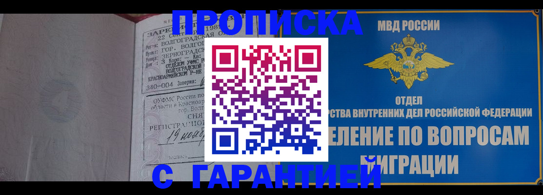 временная регистрация недорого в Кеми