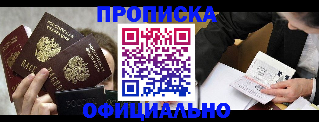 временная регистрация поиск в Кеми