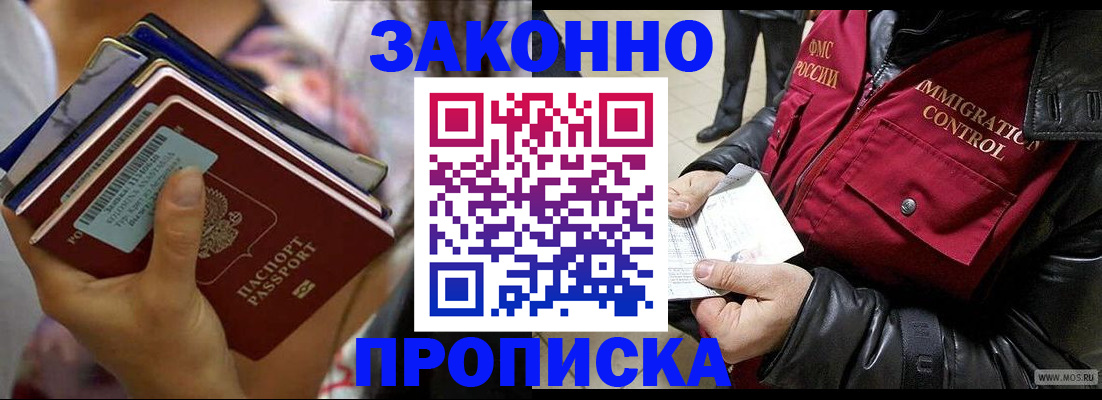 временная регистрация для всех в Кеми